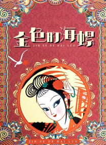 四虎亚洲国产成人久久精品